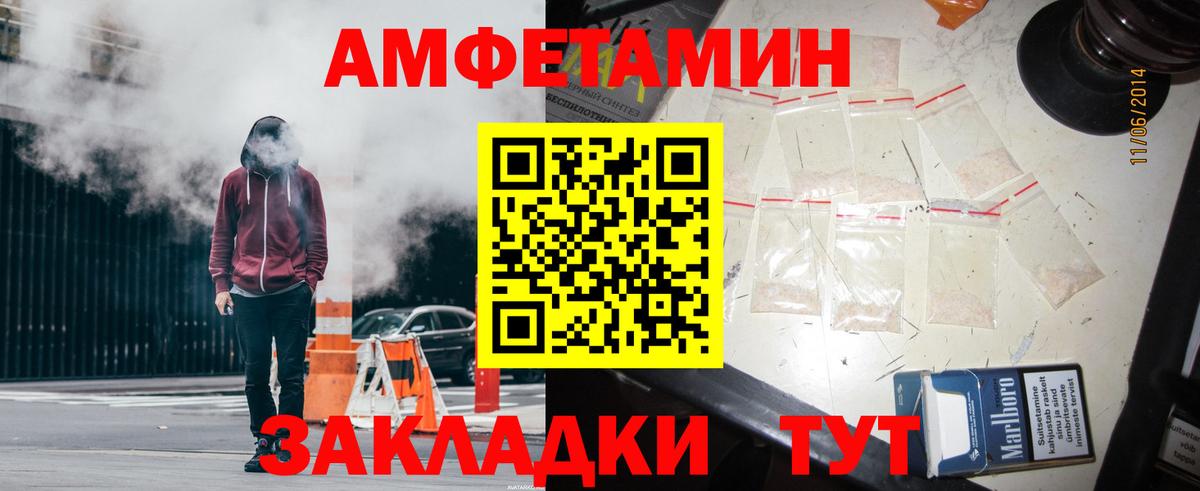 Amphetamine  АМФЕТАМИН 97%  АМФ  Вход с VPN  Мурино 