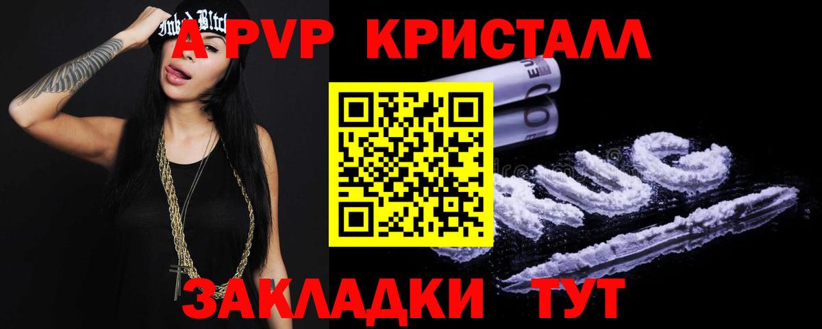 Alpha PVP мука Мурино