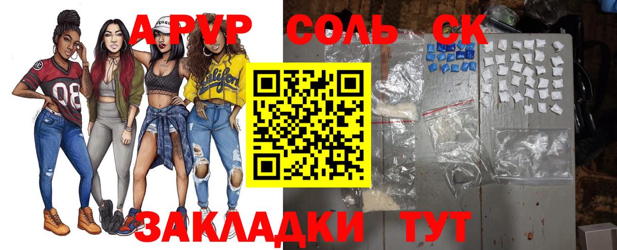 А ПВП крисы CK  Alpha PVP VHQ  Вход с VPN  Мурино 