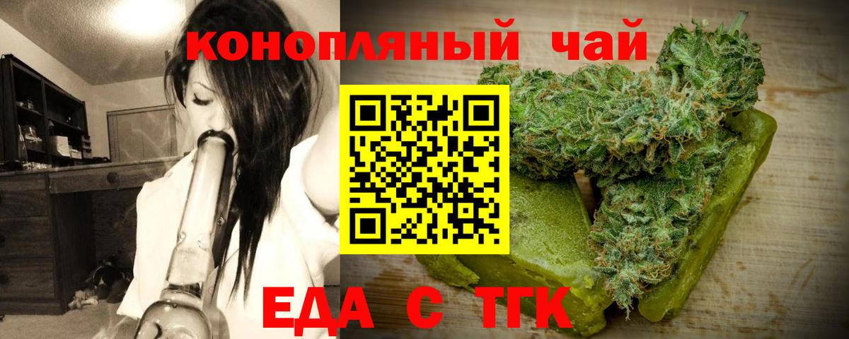 Мурино  Cannafood конопля  Вход с VPN 