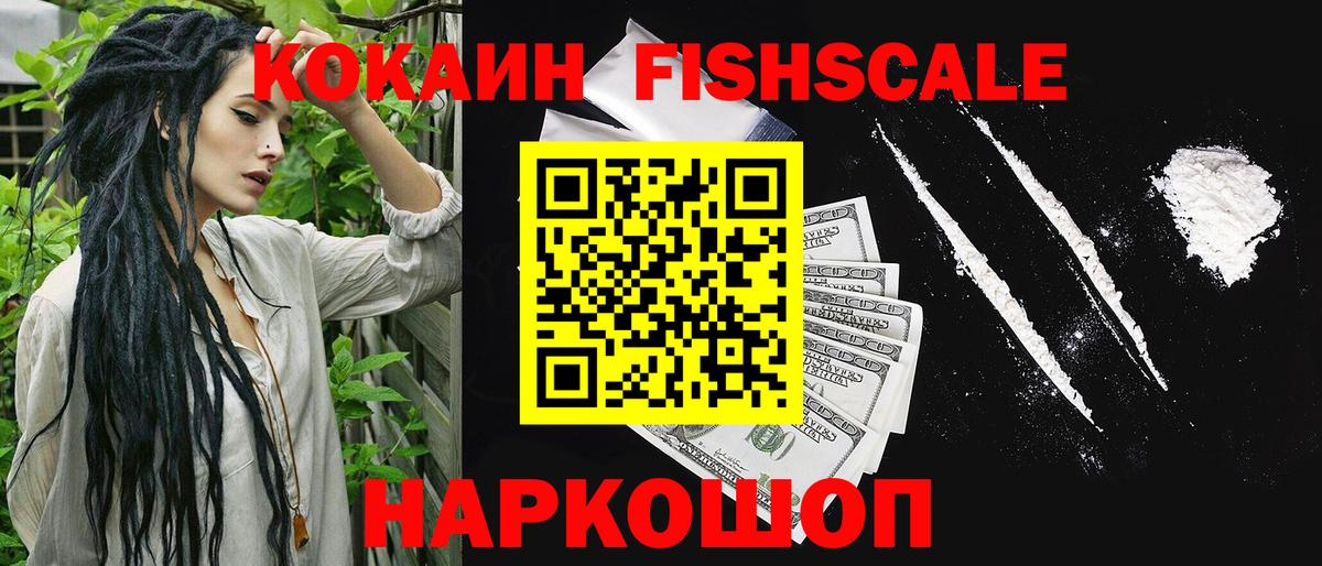 Кокаин 99%  магазин  наркотиков  Мурино  Вход с VPN  COCAIN 
