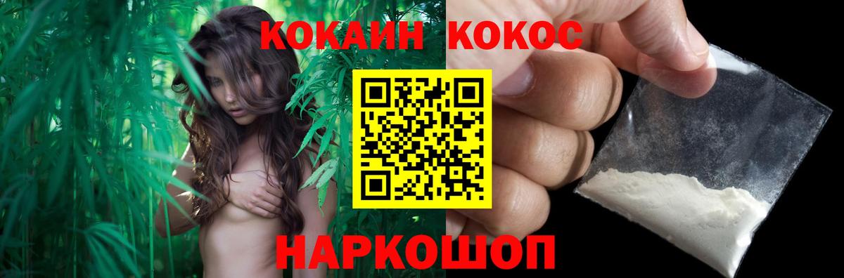 COCAIN FishScale Мурино