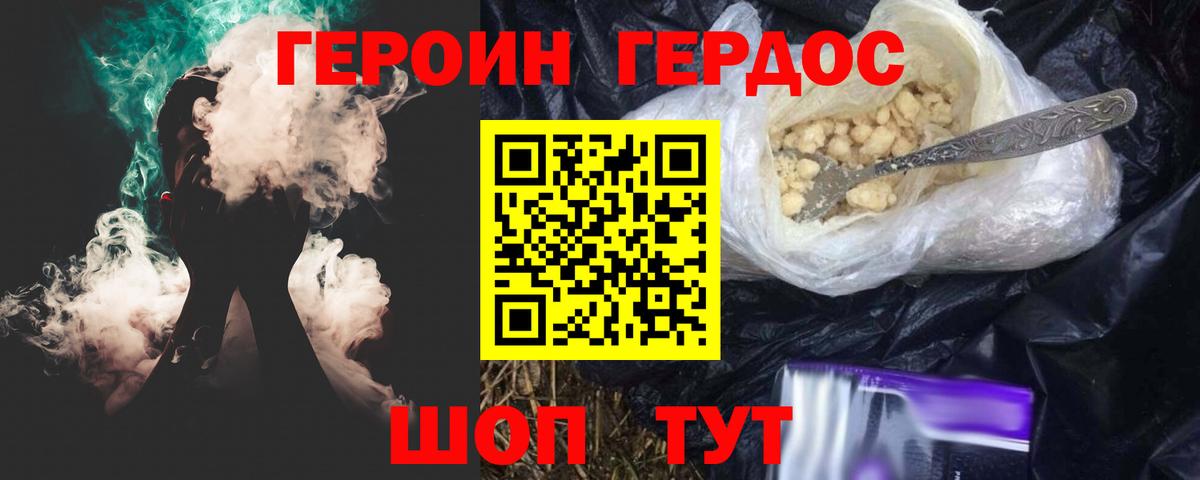 ГЕРОИН хмурый Мурино