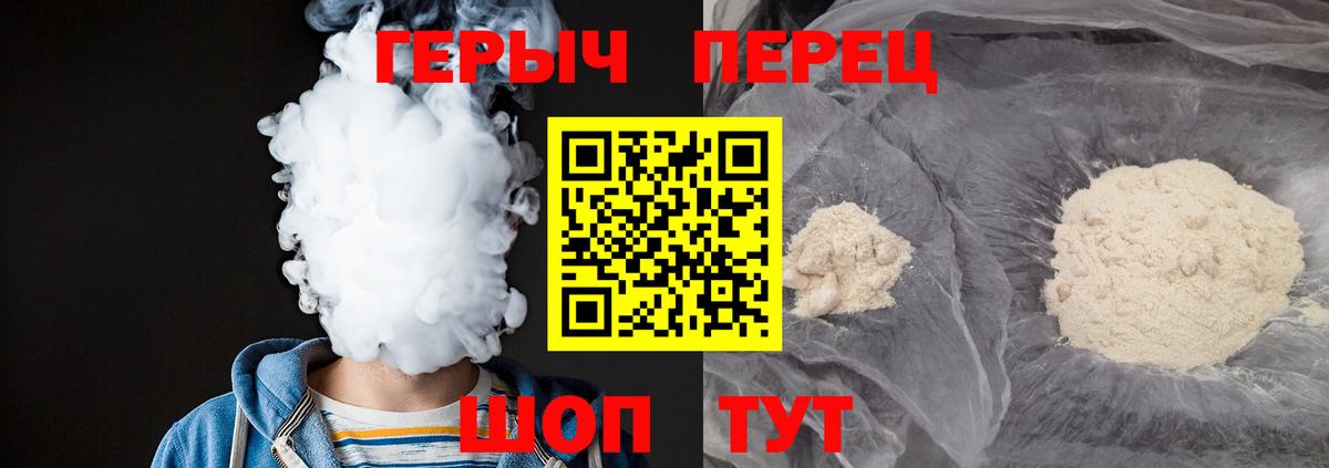 ГЕРОИН хмурый  Вход с VPN  Героин  Мурино 