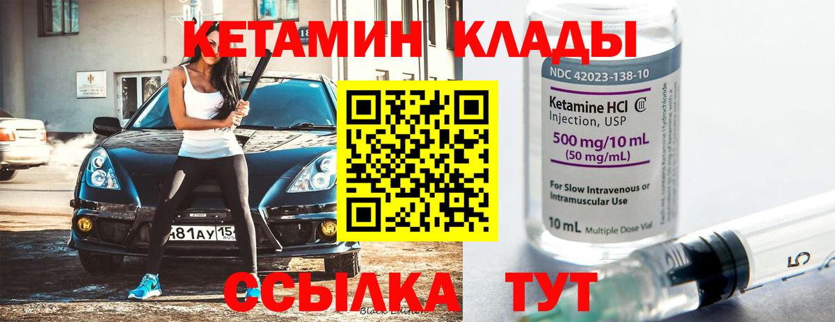 Кетамин ketamine  Вход с VPN  Мурино 