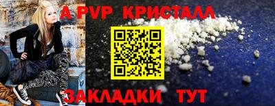 альфа пвп Бузулук