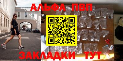 альфа пвп Бузулук