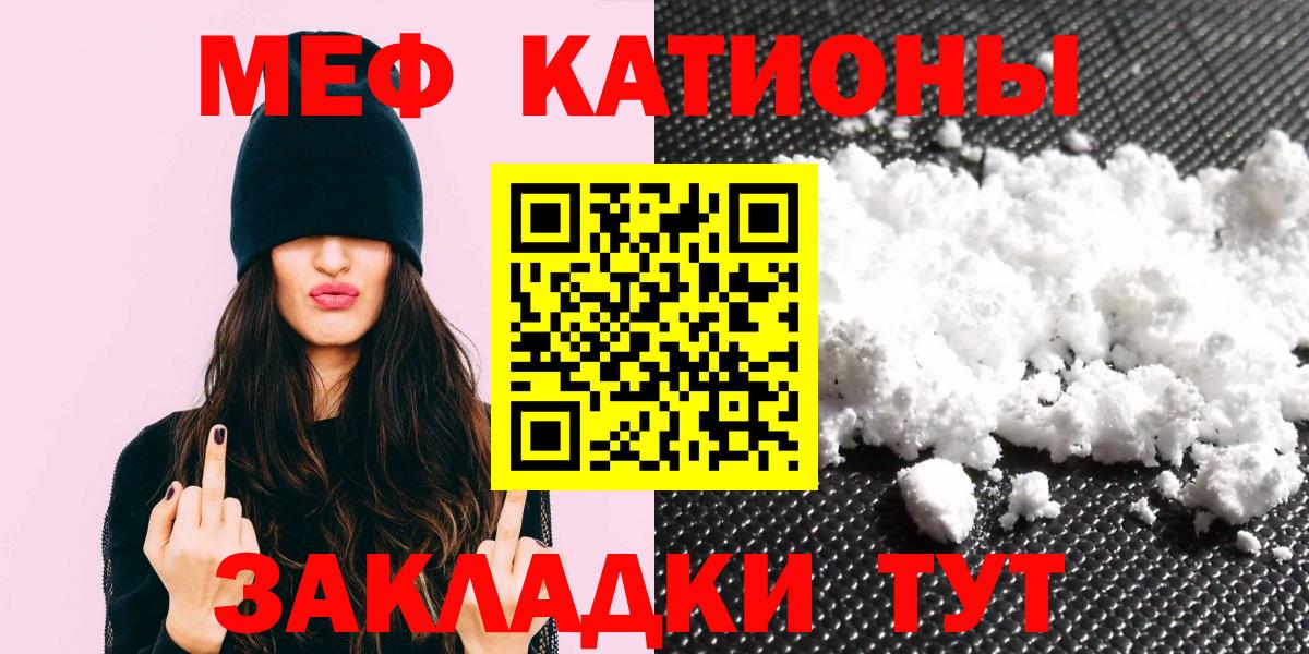 Мефедрон  Мефедрон VHQ  Вход с VPN  Мурино  где продают наркотики  Мефедрон  МЯУ-МЯУ мяу мяу 