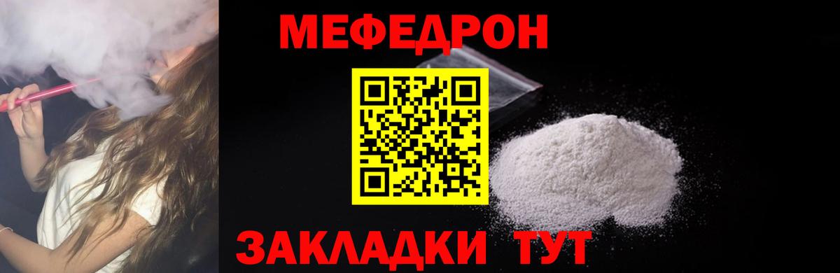 Меф мяу мяу мука Мурино
