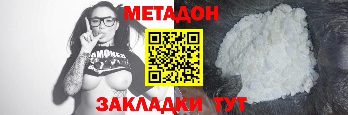 Метадон methadone  Вход с VPN  Мурино  Метадон methadone 