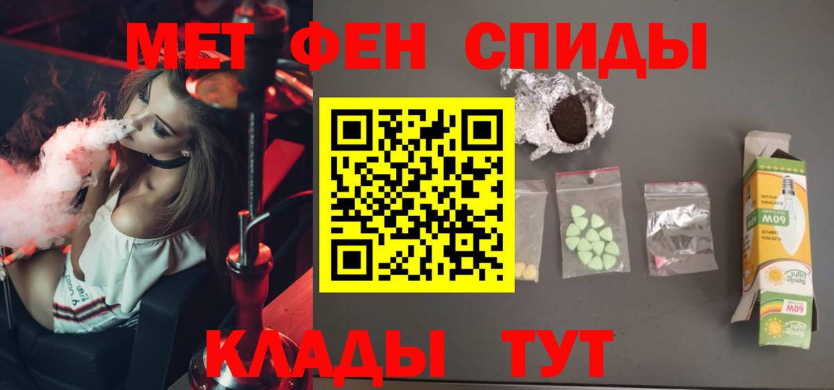 МЕТАМФЕТАМИН пудра Мурино