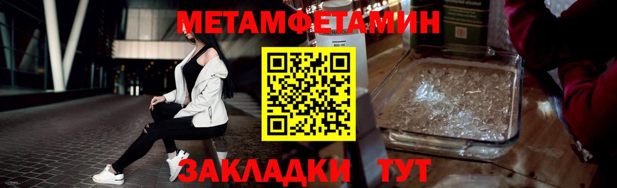 Мурино  МЕТАМФЕТАМИН мет  Вход с VPN 