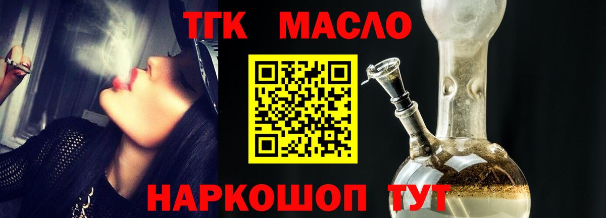 ТГК концентрат Мурино