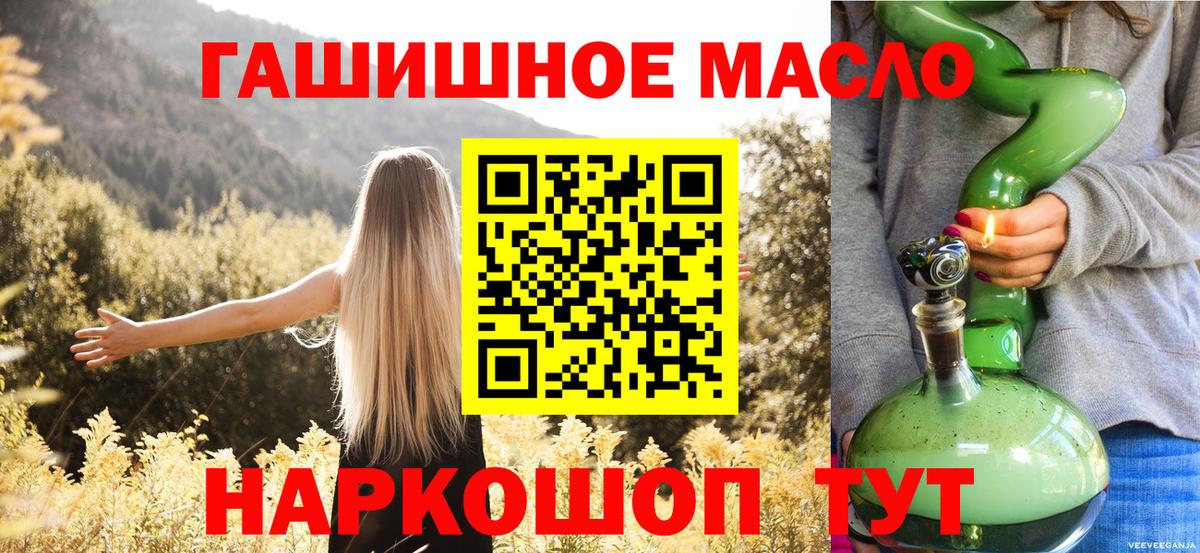 закладки  ТГК THC oil  Мурино  Вход с VPN  ТГК гашишное масло 